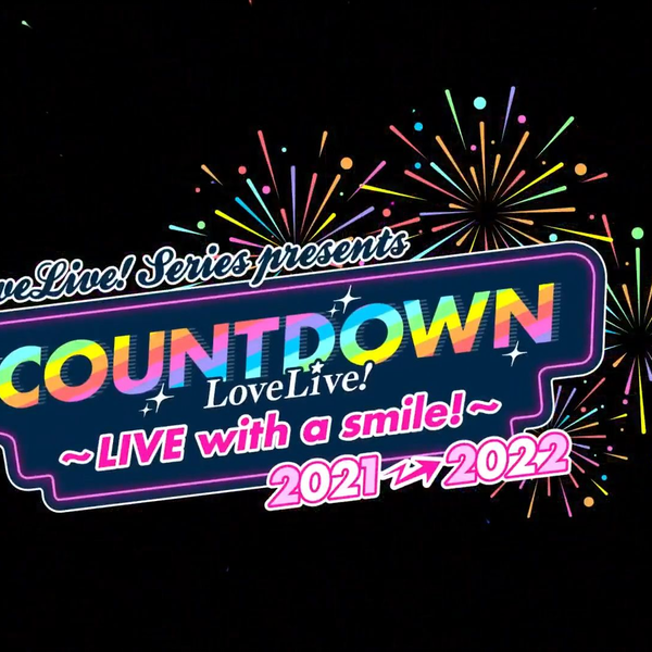 COUNTDOWN LoveLive! 2021→2022 ~LIVE with a smile!~