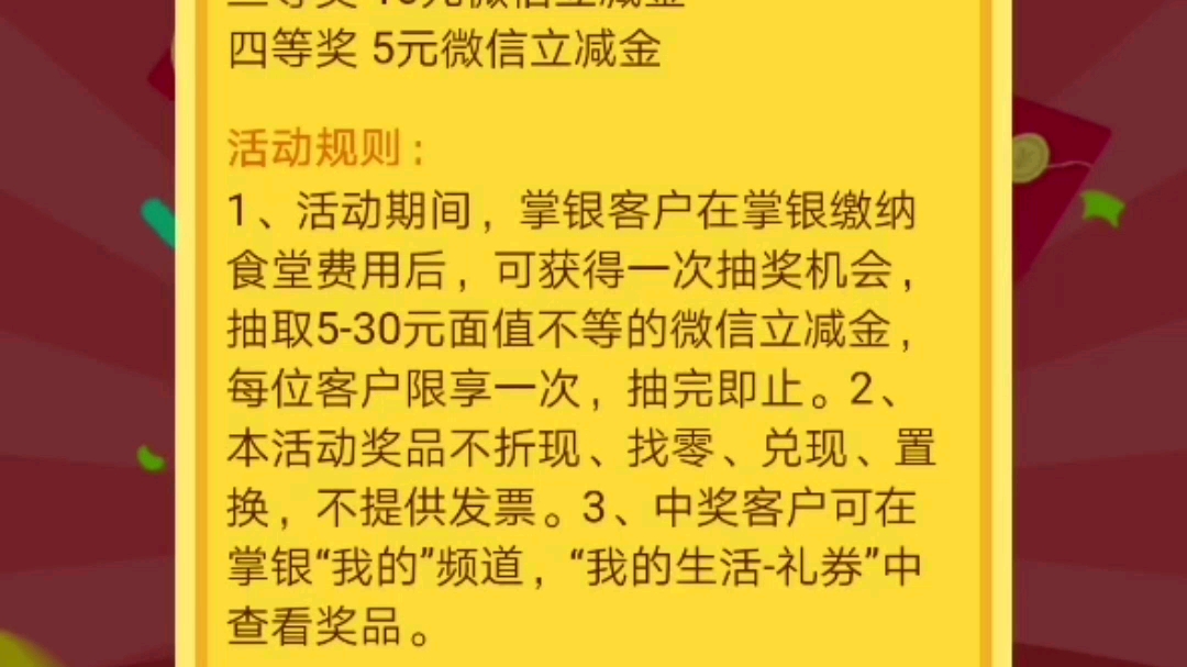 【立减金】深圳农行缴费自测5哔哩哔哩bilibili