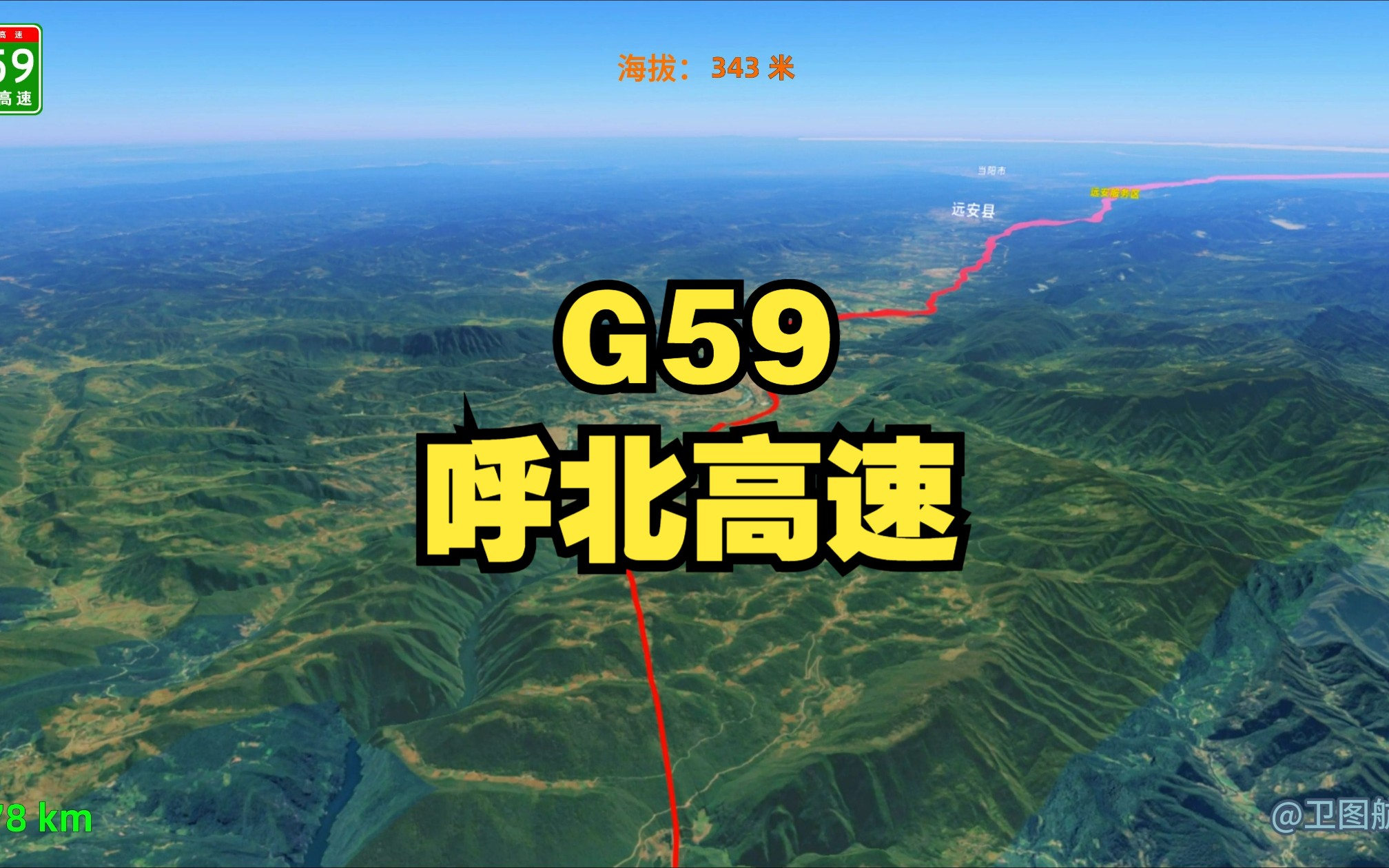 g59呼北高速,连接呼和浩特与北海南北主干线之一全长约2628公里