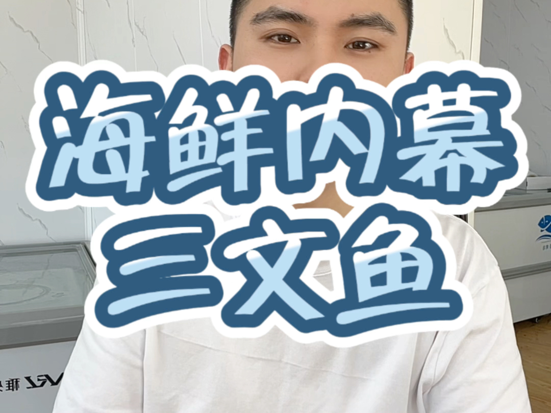 真假美猴王,虹鳟鱼变三文鱼!