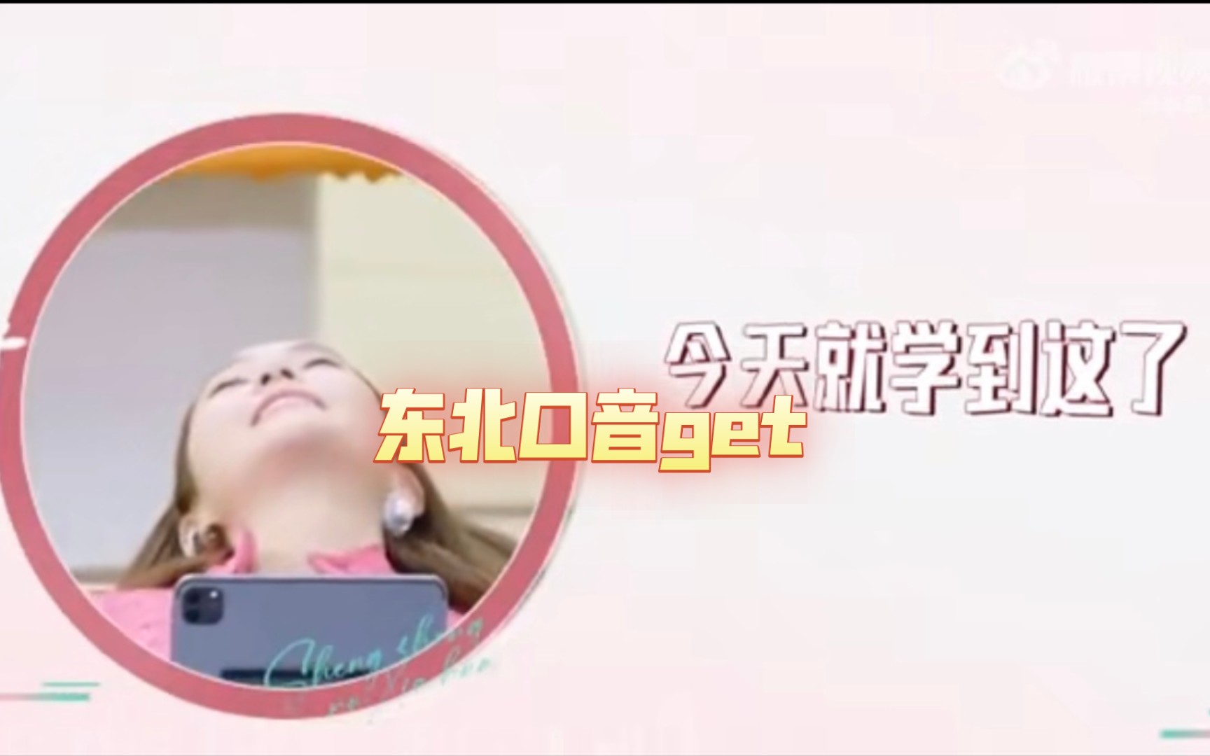 【郑秀妍】再这么下去Jessica的英文都要带东北味了哔哩哔哩bilibili