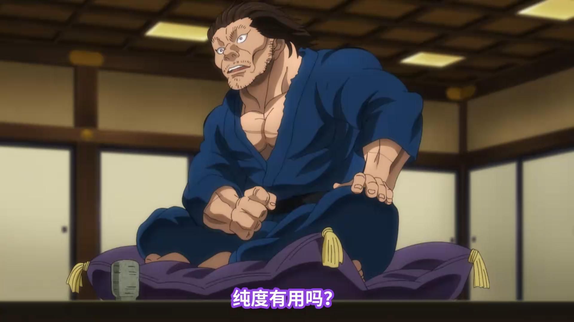 范马勇次郎∶“纯度不够”宫本武藏∶“纯度有用吗？”经典纯度，刃牙道：无敌武士