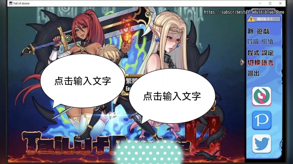 [图]神级RPG/中文/步兵】欲望之尾 V1.01 官方中文版【更新/1.5G】双端安卓+pc