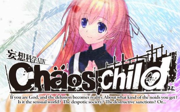 [图]【静止画MAD】那，绝不是谎言【CHAOS;CHILD】