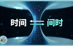 Download Video: 时间信史，突破宇宙终点而存在，见证下一次宇宙大爆炸