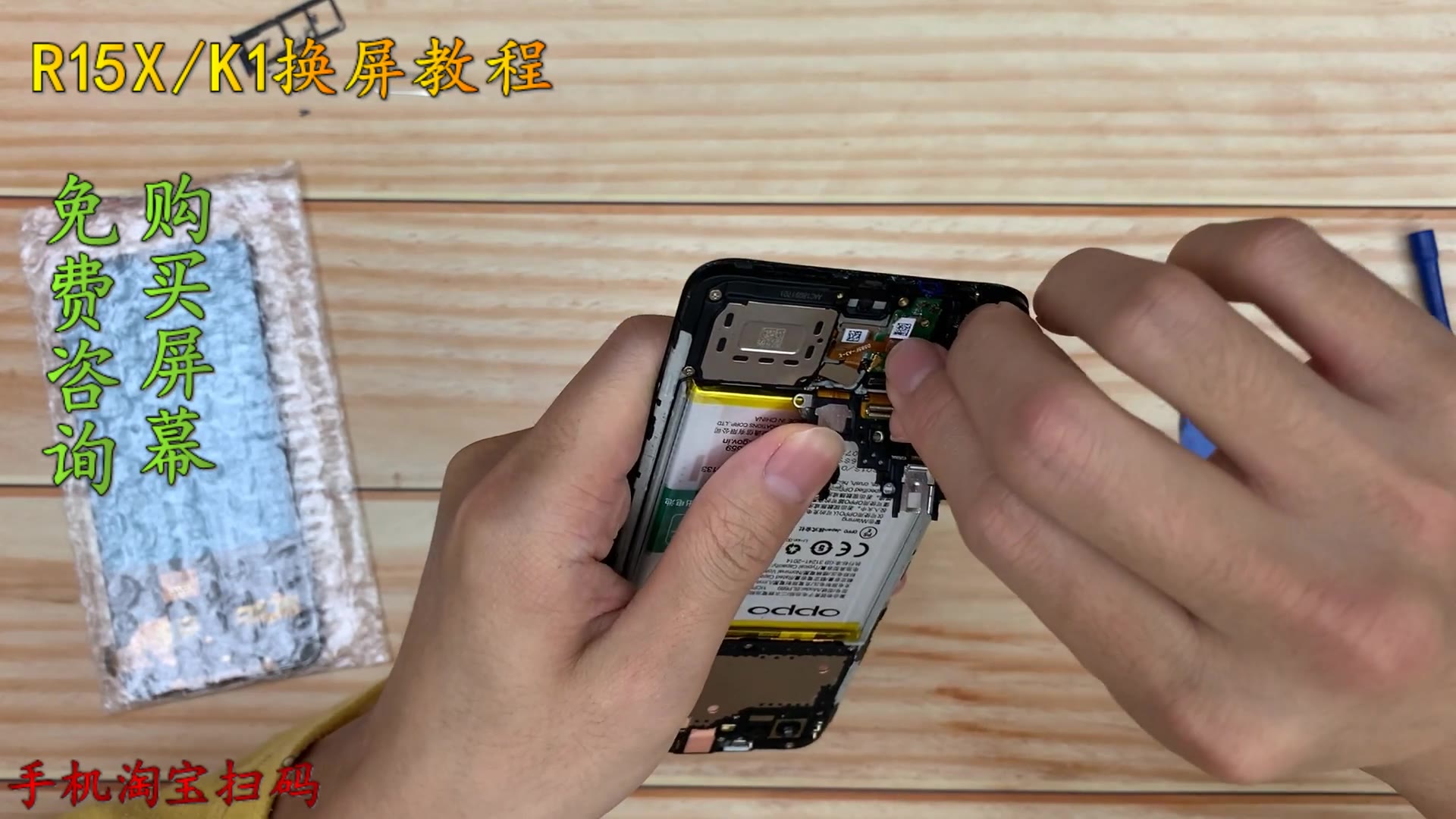 r15x换屏教程k1换屏教程拆机更换触摸显示液晶内外屏电池后盖小板排线