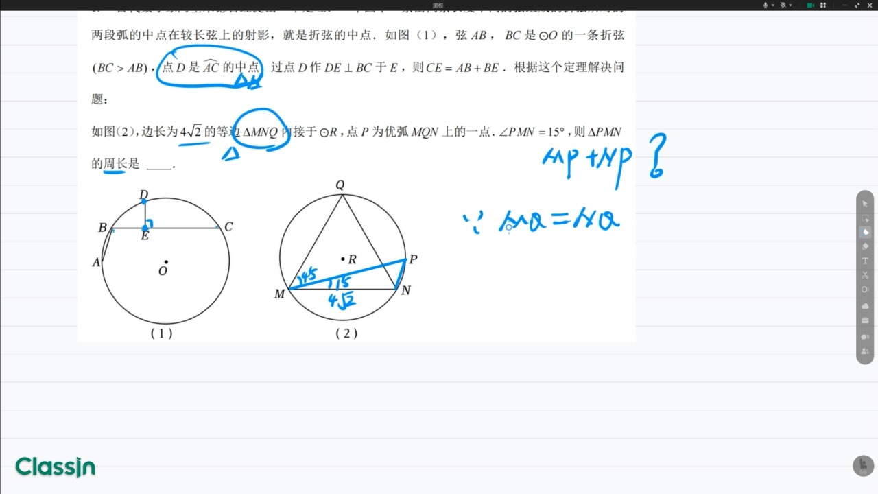 圆的复习和折弦定理哔哩哔哩bilibili