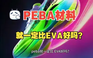 Descargar video: 跑鞋金字塔，你被骗了多久？