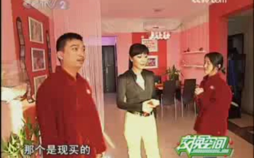 《交换空间》20090221哔哩哔哩bilibili