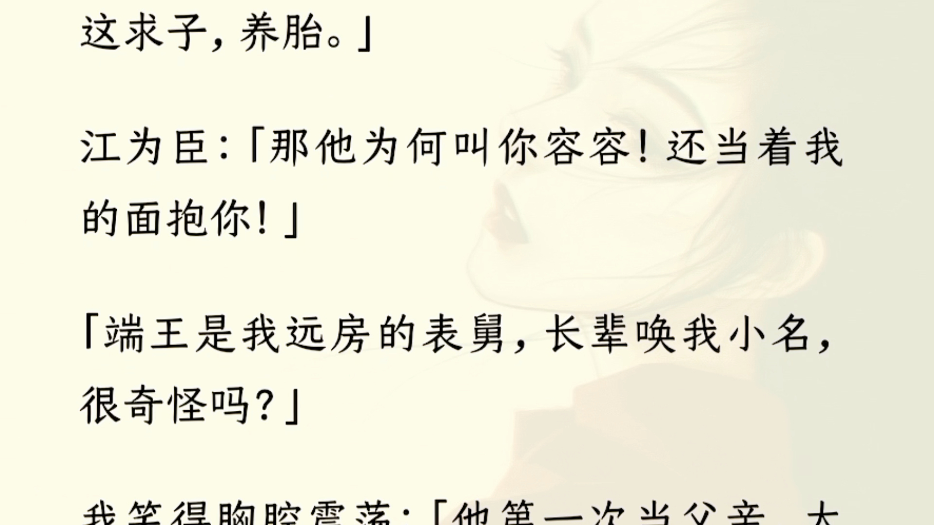 [图]（已完结） 我独撑候府十六载，将军归来后，却抬外室为平妻。他说：「窈娘陪我戍边多年，吃尽苦头，这是她应得的。」可世家们却只认我这个主母。