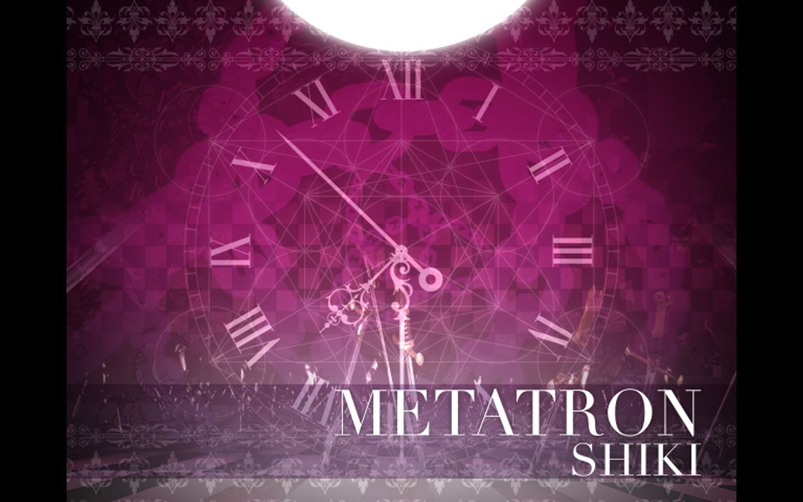 [图]SHIKI / METATRON [movie:GLUON]