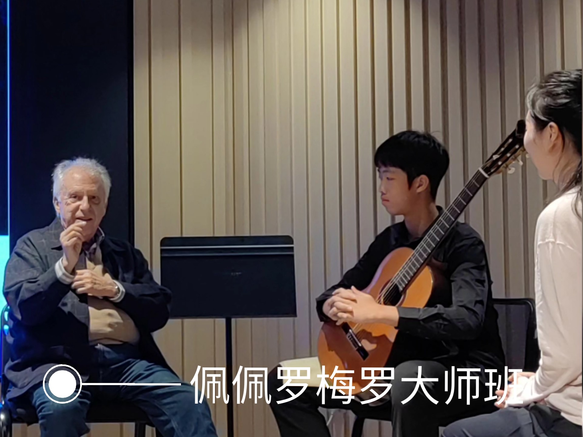 佩佩罗梅罗_(佩佩罗梅罗吉他大师)