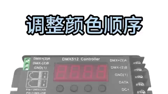 DMX512SPI /DMX512控制器使用方法介绍.内置80多种效果,每种效果都可以选色和选择颜色顺序,支持单线归0码芯片,归1码芯片,以及DMX512芯片...