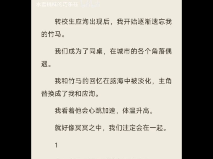 【喜欢你像春天的熊】(某天在长满三叶草的坡上与小熊拥抱着,淋浴着阳光打滚——就是那么喜欢你.)(短篇完结)哔哩哔哩bilibili