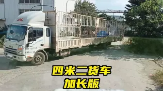 Video herunterladen: 蓝牌四米二货车，实际长度比半挂还长！