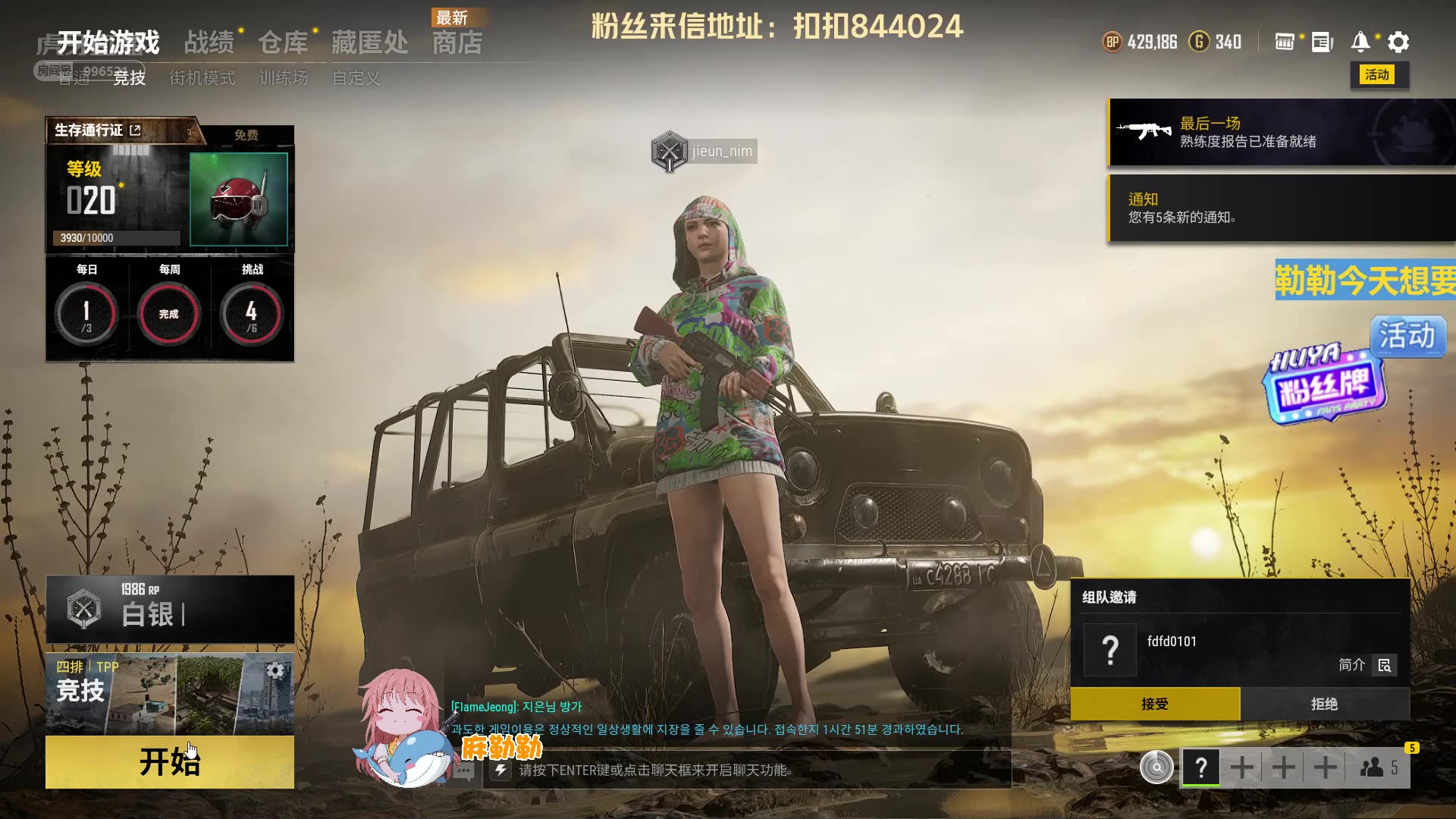 麻勒勒直播录像2021年7月25日19时00分至23时49分