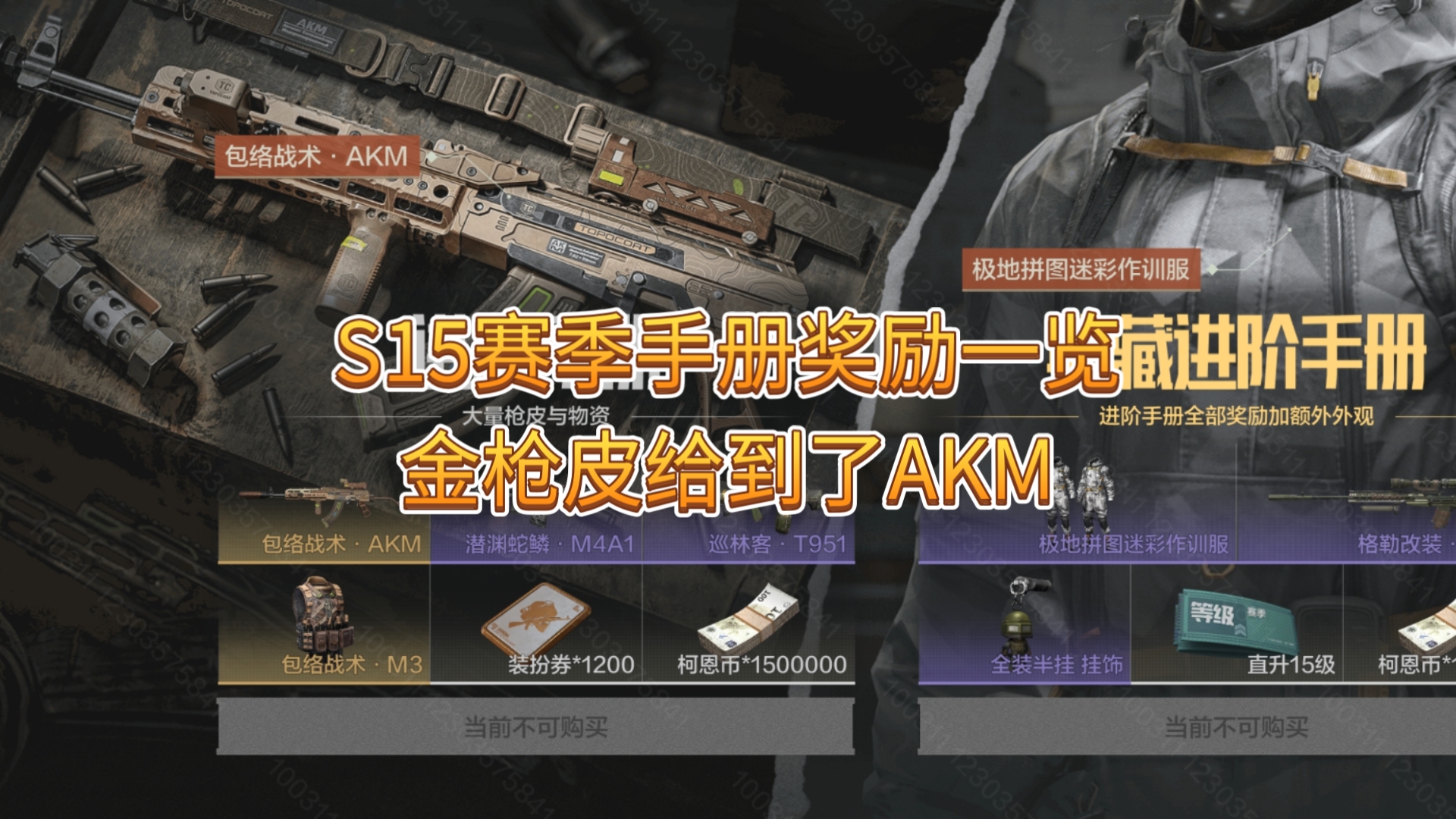 s15赛季手册内容一览 金枪皮 1200装扮卷