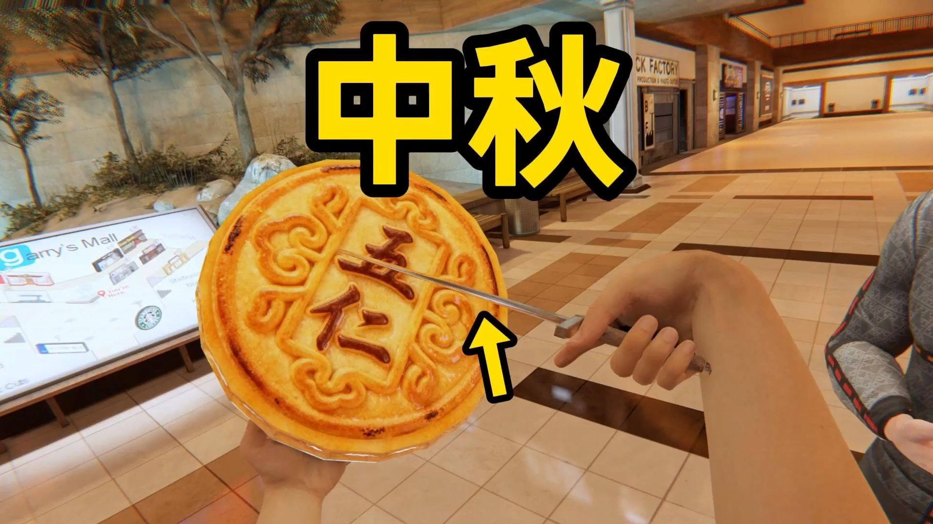 到底是谁在吃五仁月饼！