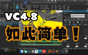 Download Video: Visual Components 4.8尝鲜测试