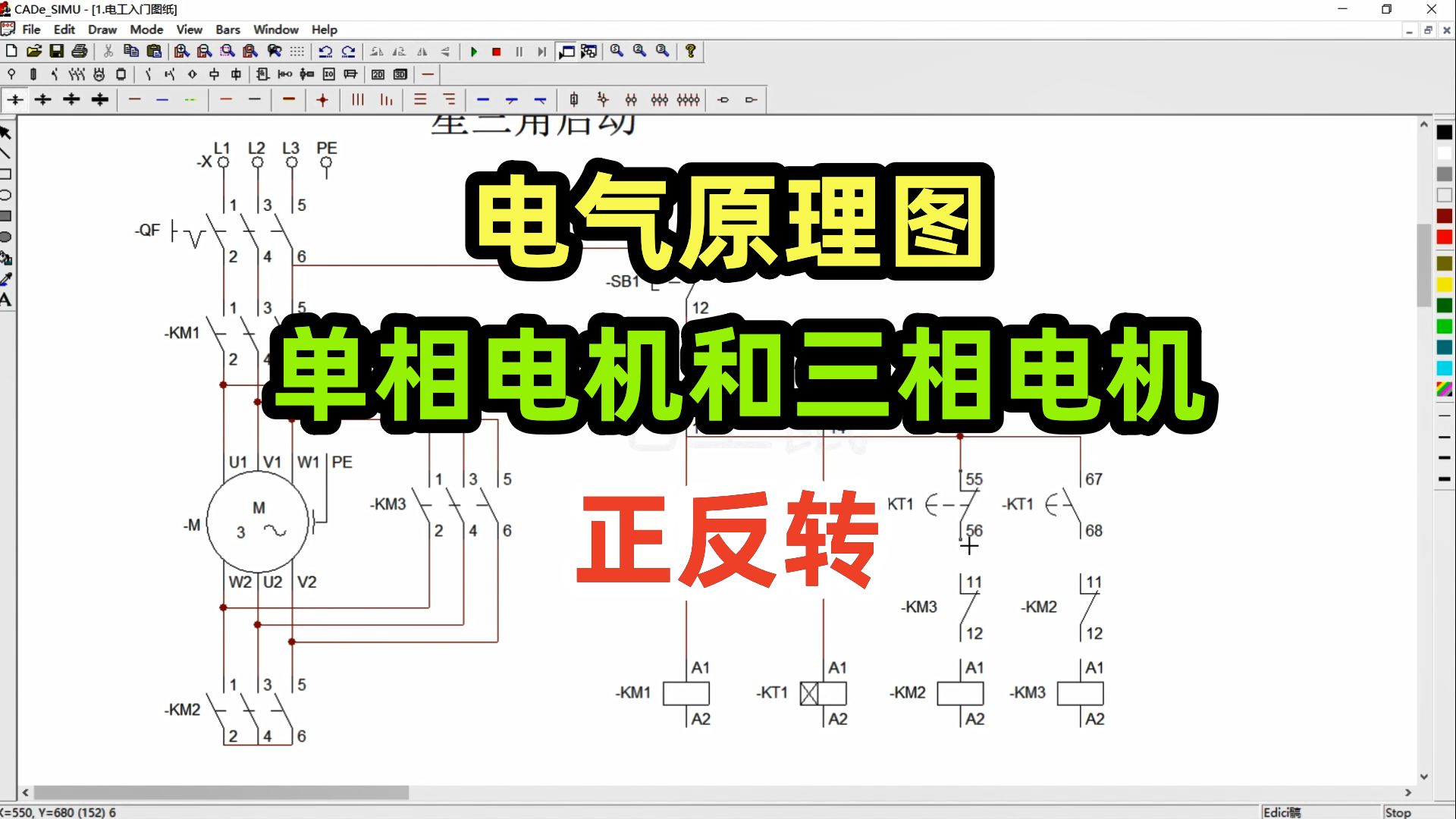 电气原理图,单相电机和三相电机的正反转哔哩哔哩bilibili