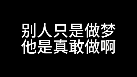 [图]朱一龙，一个喜欢把白日梦变为现实的男人