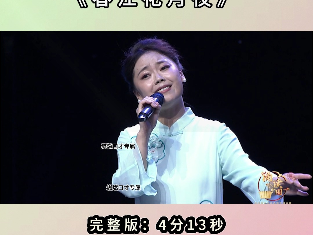 春江花月夜1