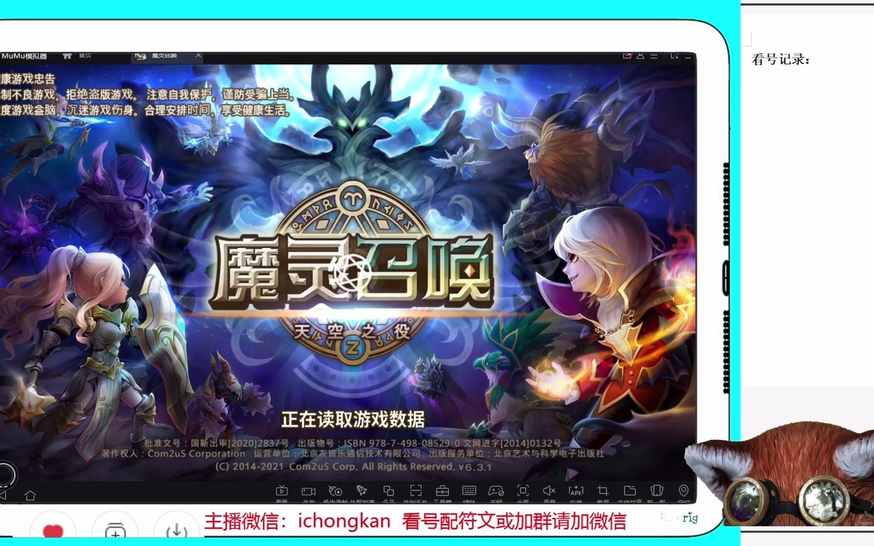 【魔灵召唤/明月与清风】光鬼光德配符文(上)哔哩哔哩bilibili