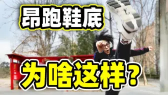 口碑飞升、价格狂飙的户外新贵，为什么要设计得这么“丑”？