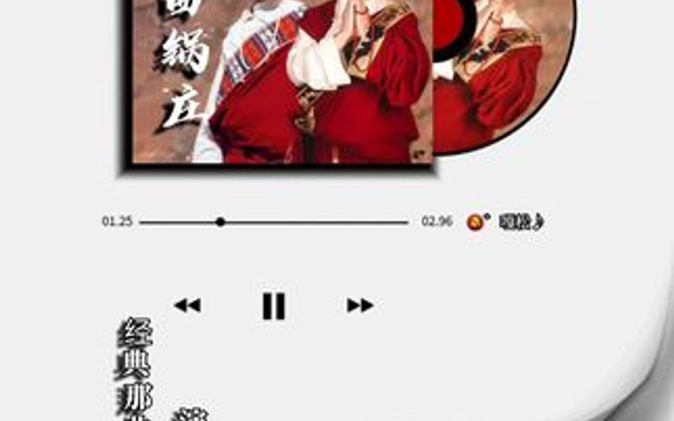 [图]让桑巴旦+鲁罗经典那曲锅庄联唱（1）