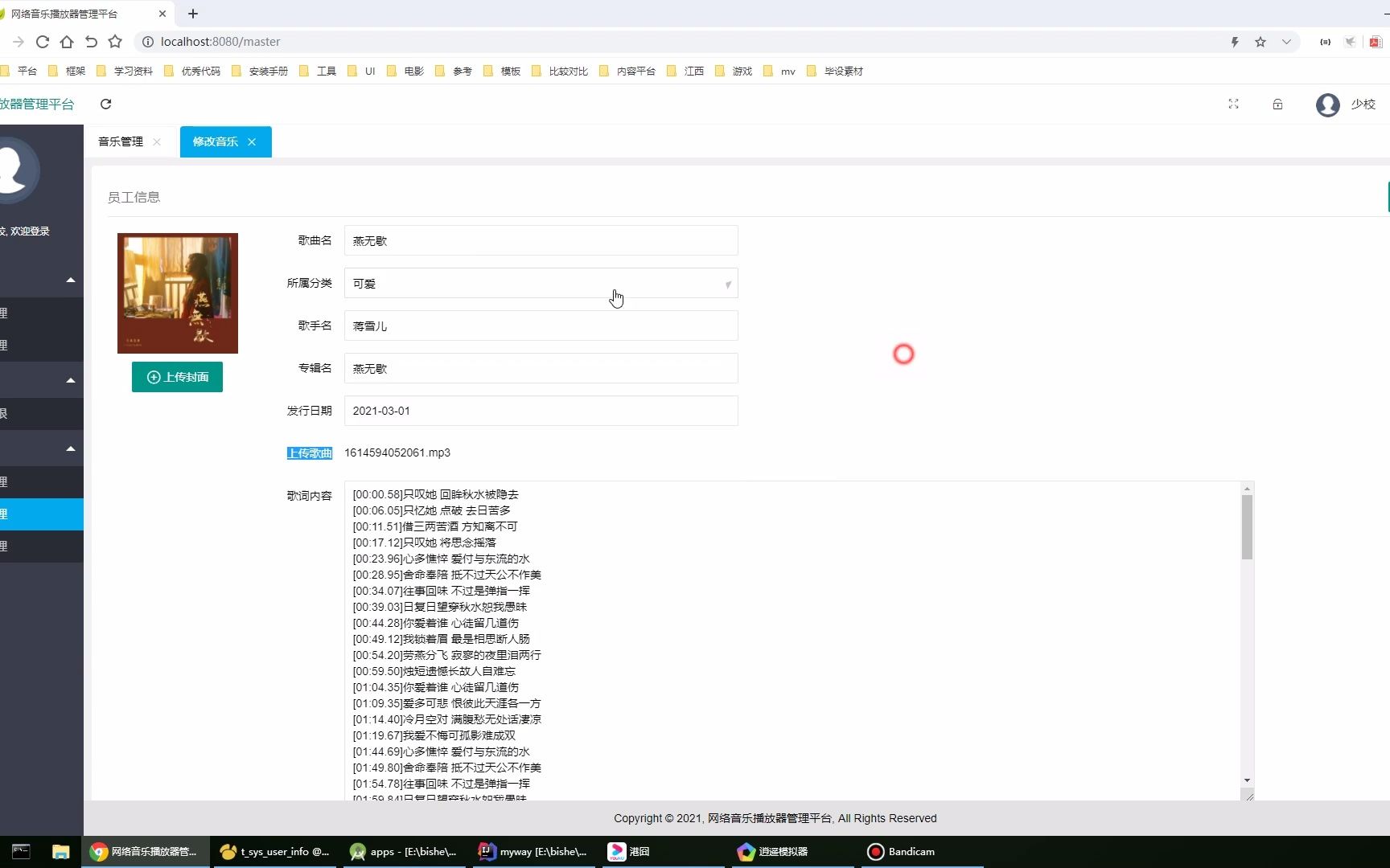 基于android音乐播放器App 后台idea 前台androidstudio 数据库mysql哔哩哔哩bilibili