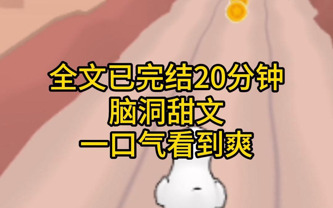 (全文已完结20分钟)跟男神约会,手机被偷了,报警后来的人居然是男神他亲爹,男神他爸:好小子,出来约会还给你爸添个业绩哔哩哔哩bilibili