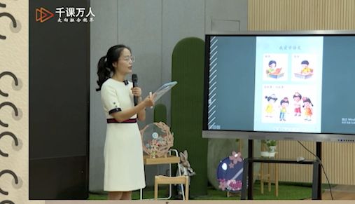 [图]特级教师张幼琴：4《我爱学语文》单元整体任务群教学设计