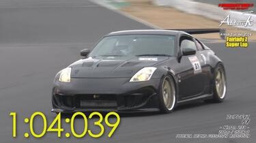 筑波赛道1分04秒039 日产350Z Z33 フェアレディZ/やぎAttack Tsukuba
