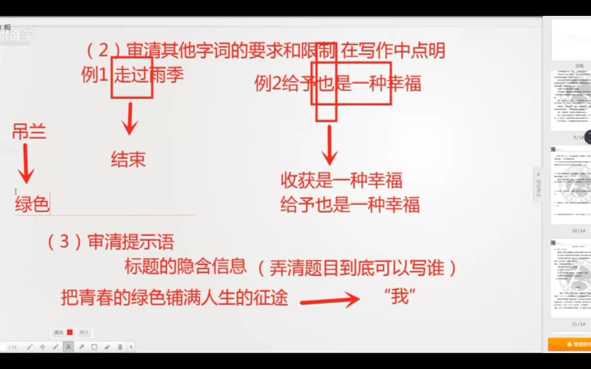 [图]洪老师语文【16节课让你成为语文学霸】