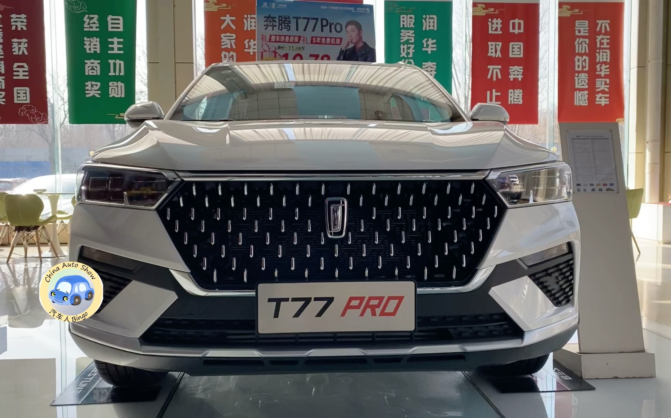 沉浸式看车-2021款一汽奔腾t77 pro_哔哩哔哩_bilibili