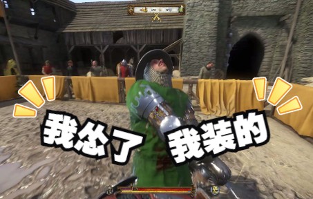 [图]Kingdom Come Deliverance 萌新云玩