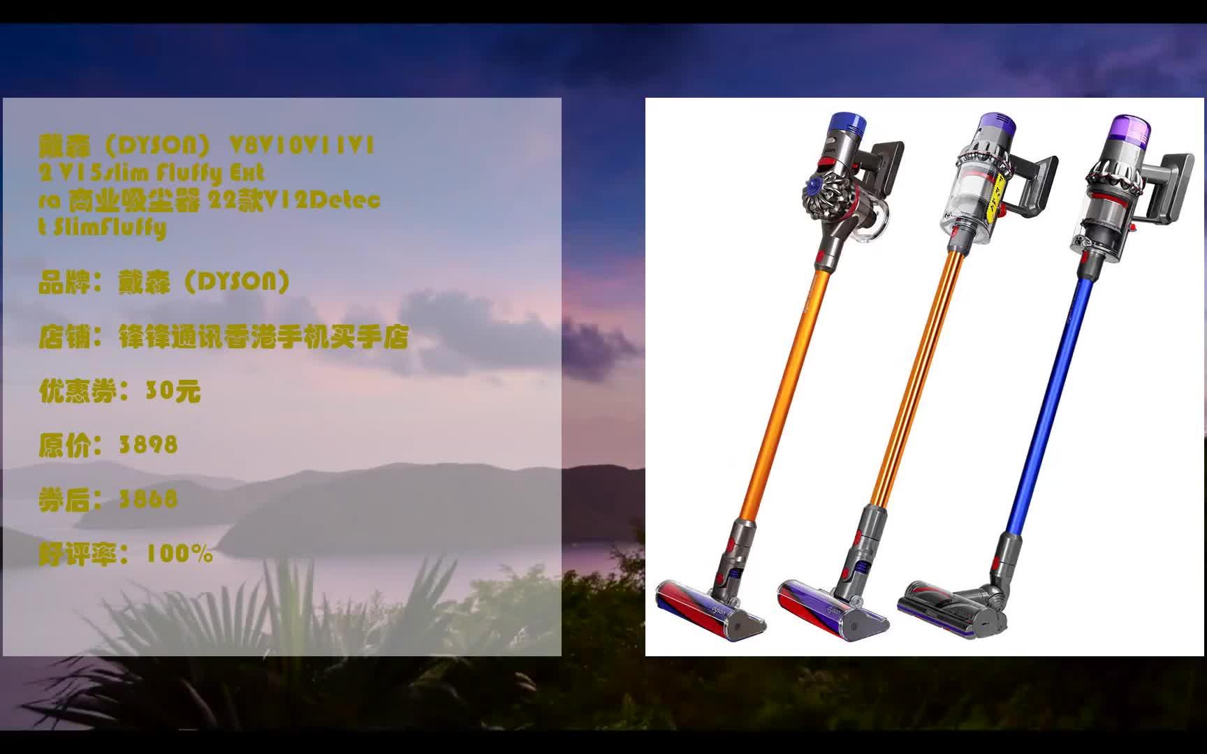 戴森(dyson) v8v10v11v12 v15slim fluffy extra 商业吸尘器 22款v12
