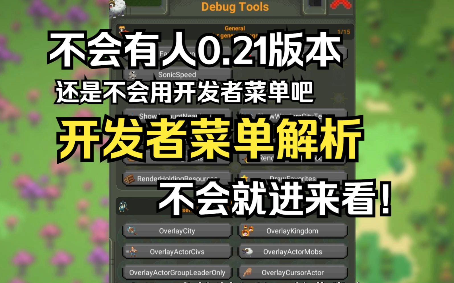 世界盒子-fcyf偶术-默认收藏夹-哔哩哔哩视频