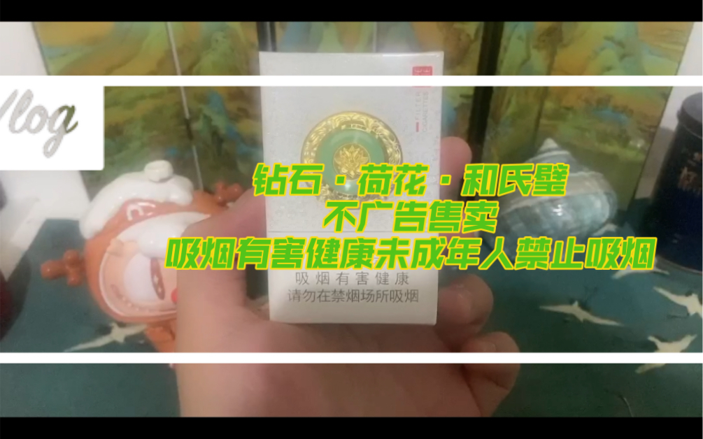 [图]0088品百草之荷花和氏璧