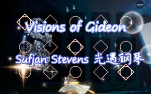 Download Video: 【白木】Visions of Gideon--Sufjan Stevens 光遇钢琴（有谱）