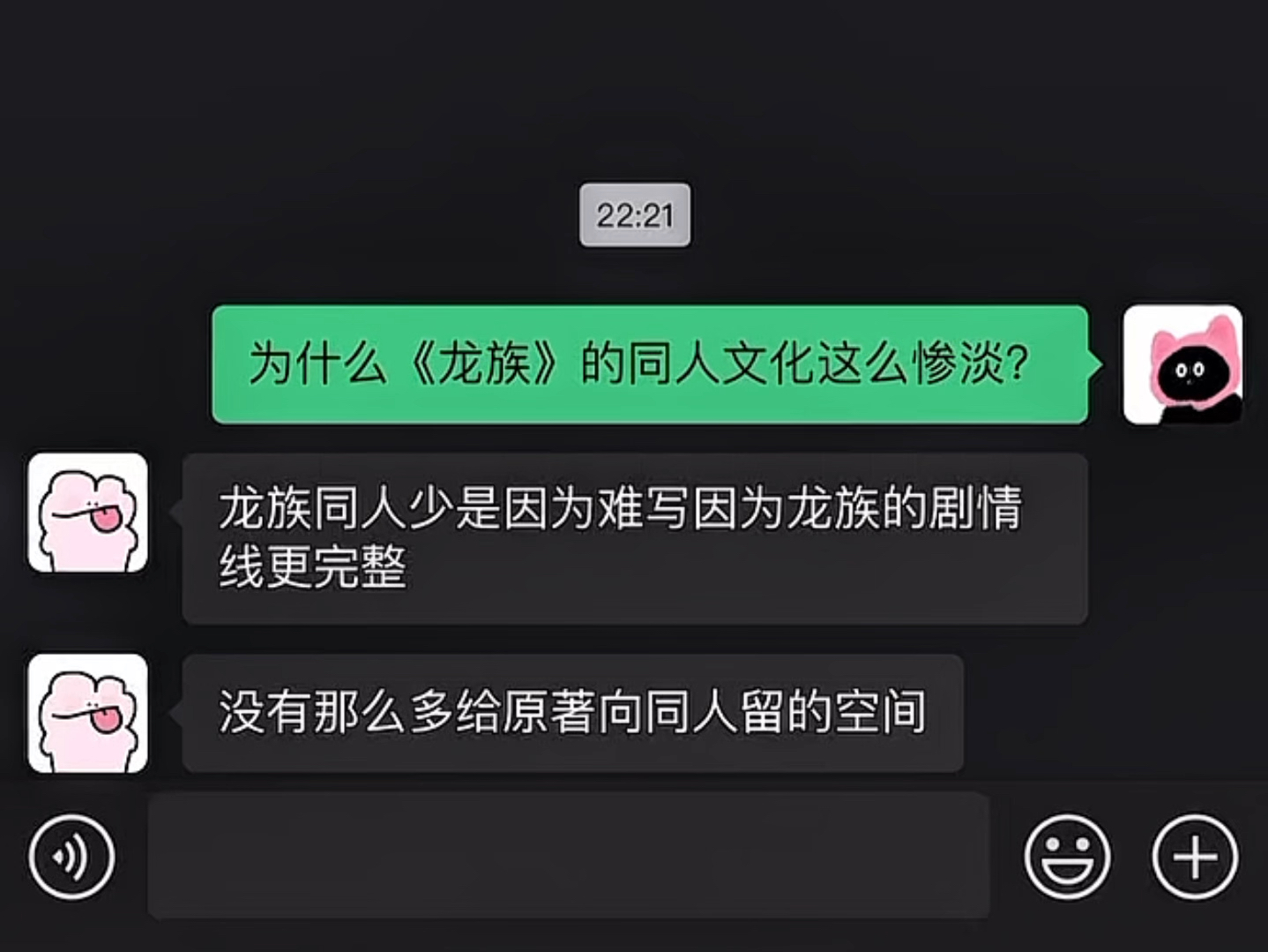 为什么《龙族》的同人文化这么惨淡?哔哩哔哩bilibili