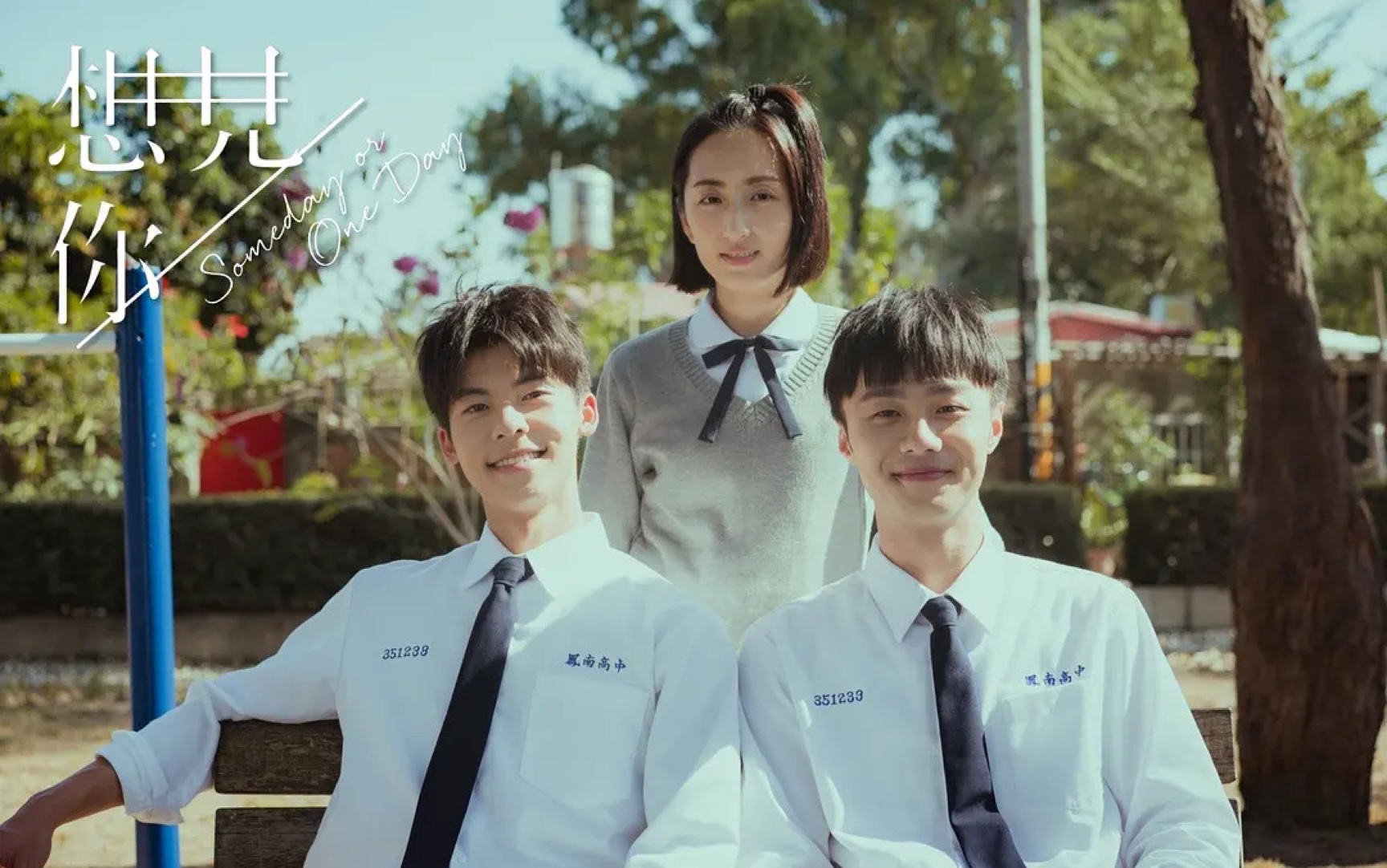 [想见你|李子维x黄雨萱 莫俊杰x陈韵如] 李子维深爱着黄雨萱的时候