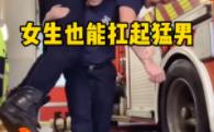 [图]女生怎么扛起一个高大的男人！危险急救知识！爆发身体极限力量！