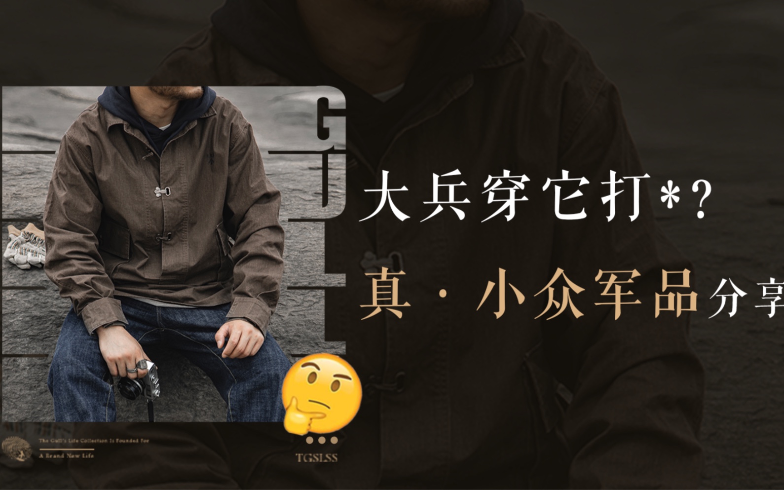 这二战军服,竟然是大兵穿着打P用的?!哔哩哔哩bilibili