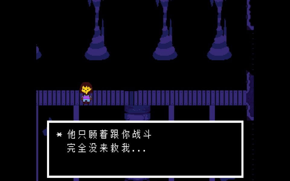 [图]【UNDERTALE】当你不救怪物小孩安黛因会说什么？