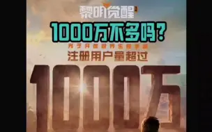 Tải video: 第四天注册用户 1000万不多？ 