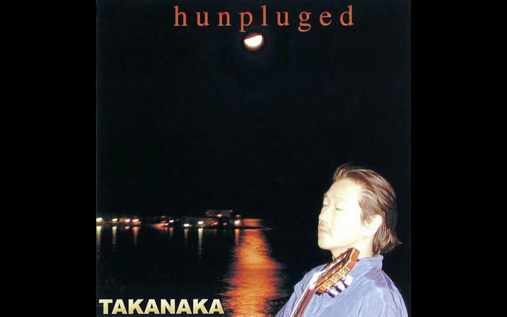 高中正義Masayoshi Takanaka Hunpluged 2000 Full Album_哔哩哔哩_bilibili