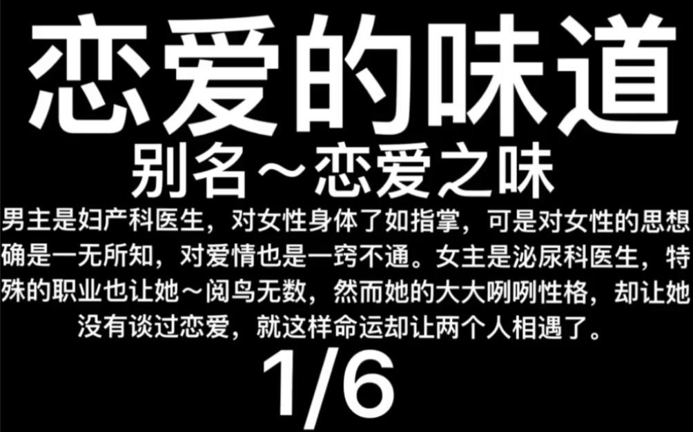 [图]2015年韩国电影～恋爱的味道～别名～恋爱之味～1