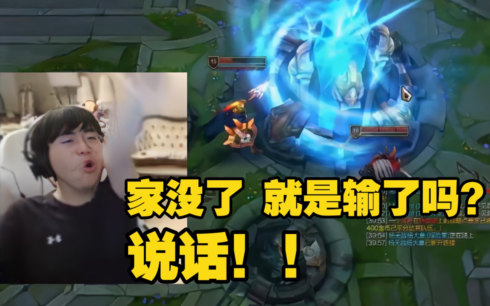 姿态五排被偷家却还在嘴硬家没了就是输了吗说话