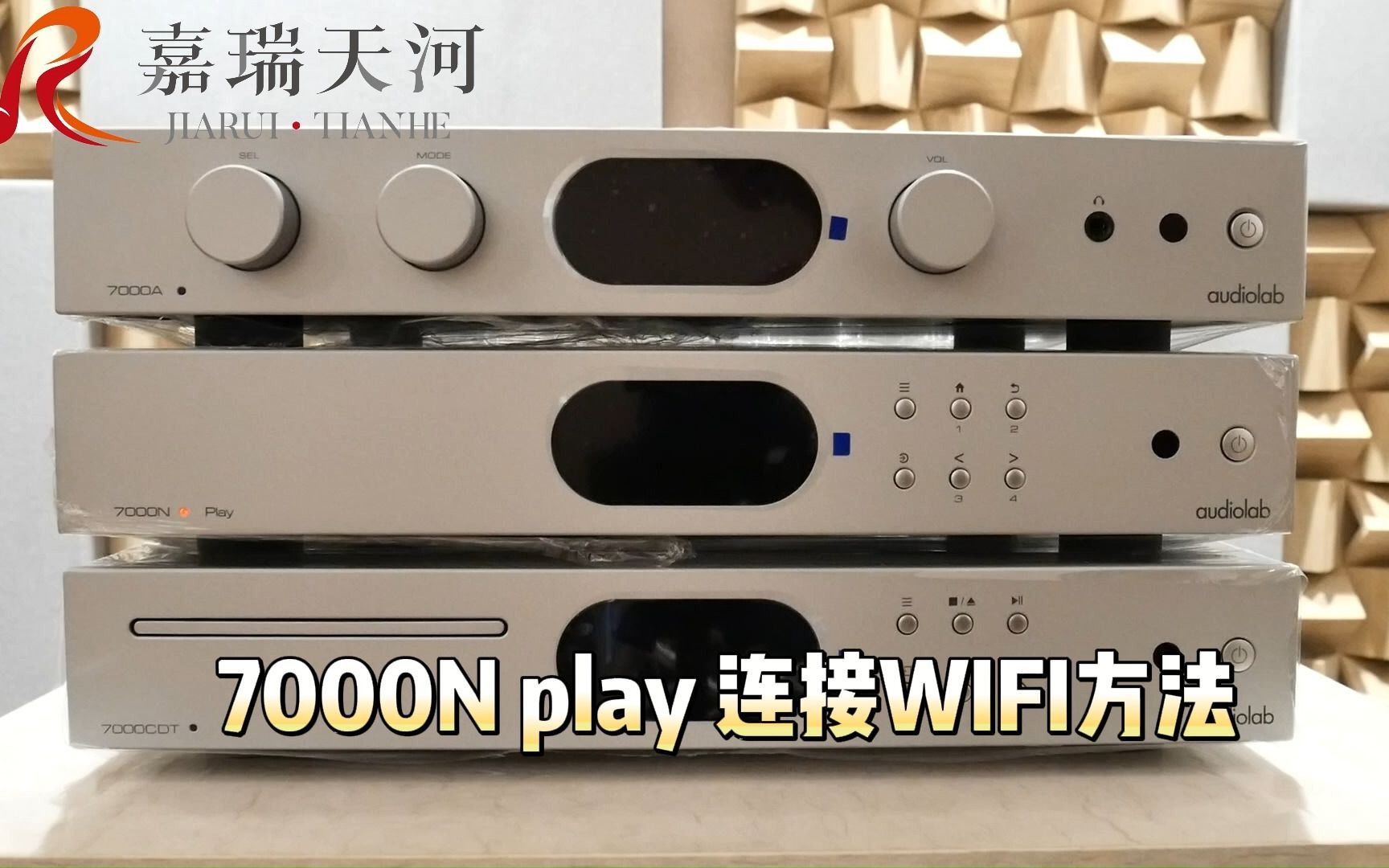 英国傲立7000Nplay流媒体播放器连接wifi网络路由器操作教程哔哩哔哩bilibili